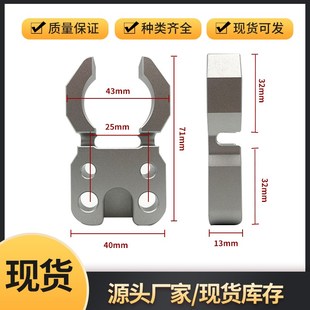 北京精雕机ISO20/25刀爪刀夹45系列机床适用BT30刀柄夹臂式配件
