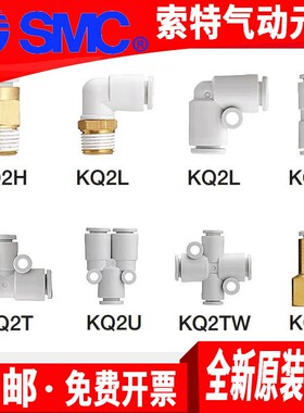 SMC接头KQ2R/KQ2C/KQ2P04/06/08/10/12/16/-00A-04-06-08-10-12-1