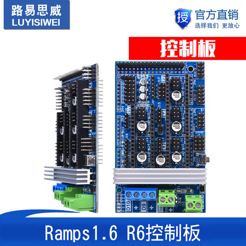 3D打印机配件Ramps1.6 R6控制板主板扩展板 兼容性强功能稳定