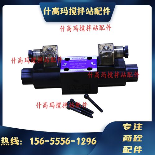 三一/中联搅拌站卸料门电磁阀4WE6G61BCG24N9Z5L液压站/泵电磁阀