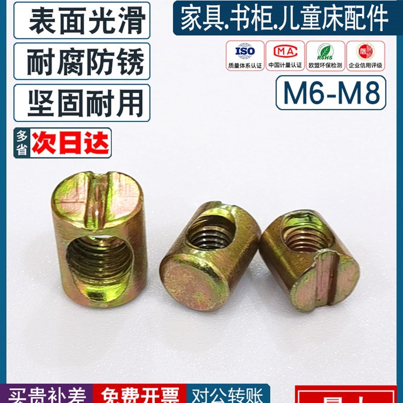 锤仔螺母锤头螺帽二合一连接件元柱锤子螺母儿童床螺丝帽家具螺母