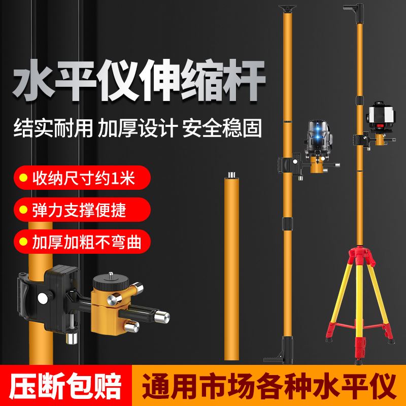 新款不锈钢水平仪升降支撑杆多功能加粗加厚伸缩杆木工吊顶三脚架