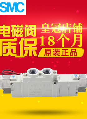 电磁阀SY3320-3LZD-M5 C4 C6 4L 5LZ  6LD    LZE 3420 3520