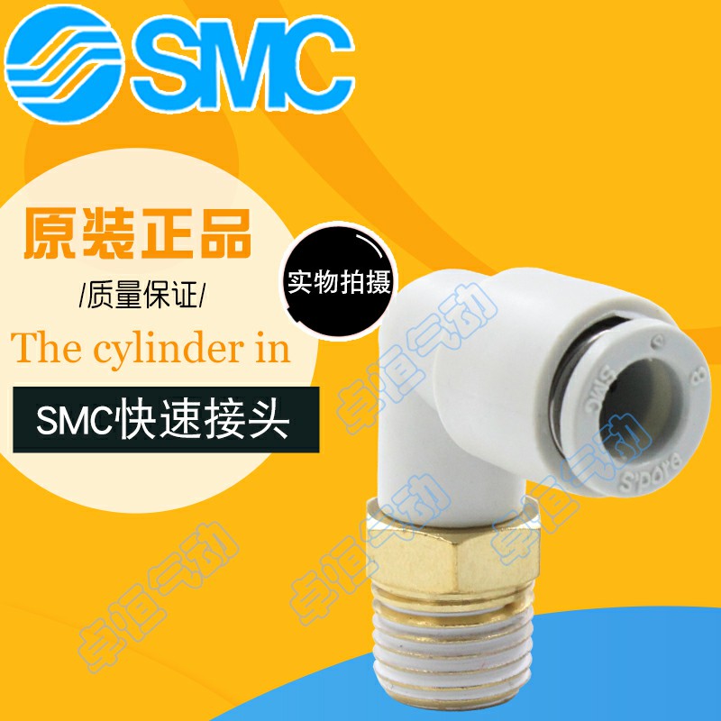 SMC气动气管快速快接接头L型KQ2L12-02S-03S-04S KQ2L16