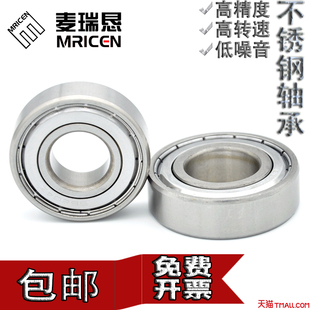 精密不锈钢微型小深沟球轴承S692S693S694S695S696S697S698S699ZZ