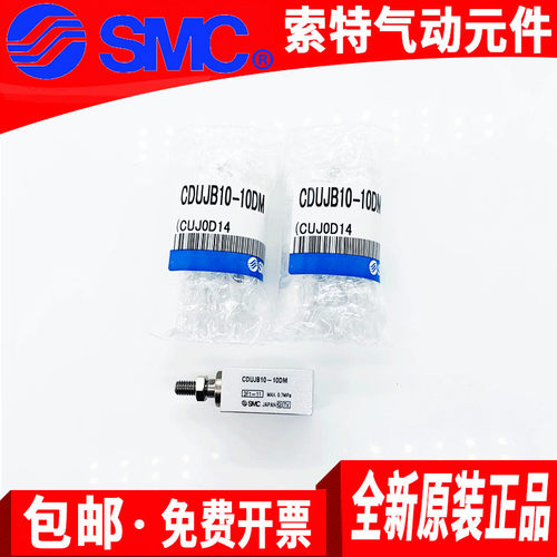 SMC小型由安装气缸CUJB CDUJB6/CDUJB8/CDUJB10-4-6-8-10-15/D/DM