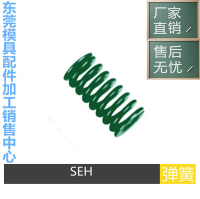 供应美标DME模具弹簧SMD/SMH/SHD/SEH系列非标可以定制