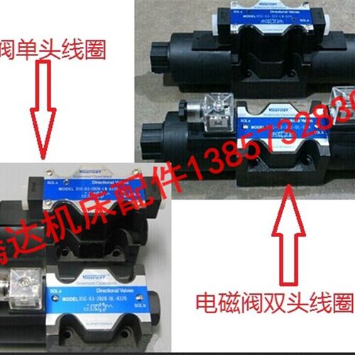 厂家直销DSG-03-3C6-DC24/AC220V DSG-03-3C D24/A240液压电磁阀