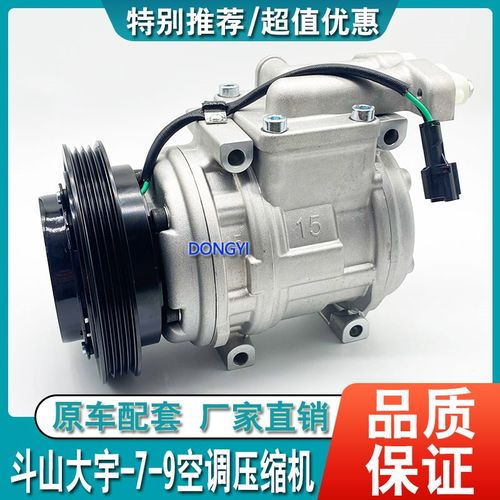 挖掘机斗山大宇DH150 220 225 300 370-7-9空调压缩机冷气泵配件