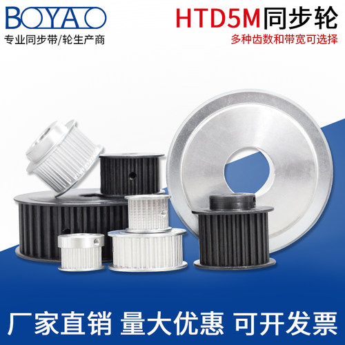 同步带轮HTD5M10-60齿AF两面平铝合金碳钢机械传动轮5m同步皮带轮