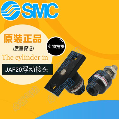 SMC浮动接头JA20-8-125 JA30-10-125 JA40-14-150 JA63-18-150JAF