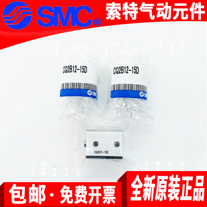 SMC薄型气缸CDQ2A/CQ2B/CDQ2B12/CDQ2B25-5-10-15-20-25-30DZ/DMZ