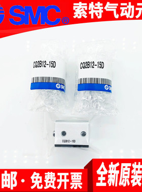 SMC薄型气缸CDQ2A/CQ2B/CDQ2B12/CDQ2B25-5-10-15-20-25-30DZ/DMZ