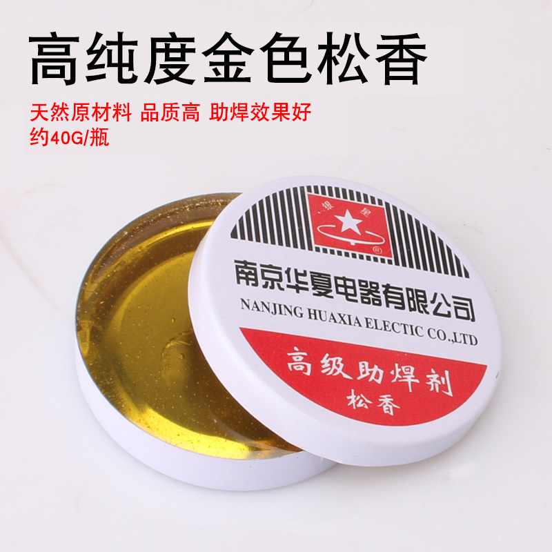 银星牌高级助焊剂 高纯 松香 电子焊接好帮手 主板焊接松香,玩具/童车/益智/积木/模型,毛绒/玩偶/公仔/布艺类玩具,淘宝优惠券,粉丝福利购,淘宝优惠卷