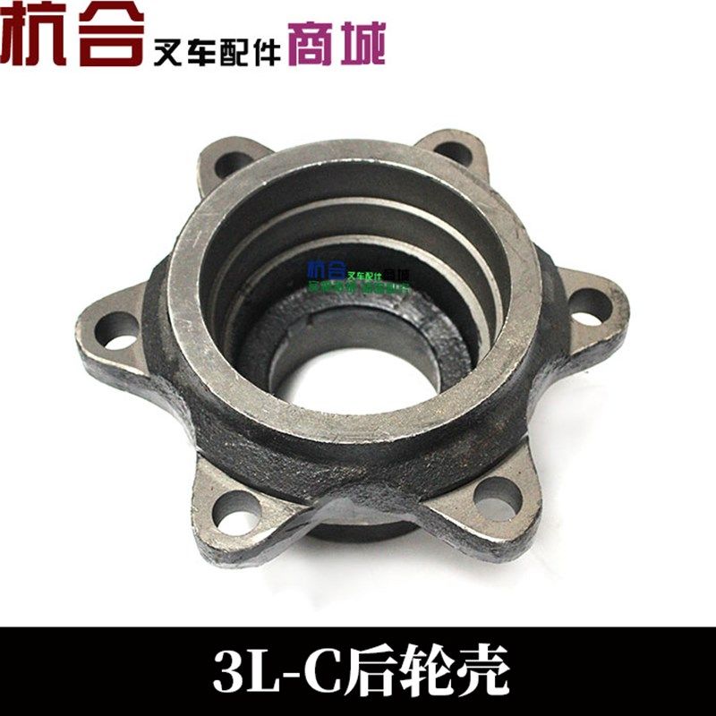叉车配件/转向轮毂 杭叉3T老3L后轮壳/哈巴头/后轮轮毂
