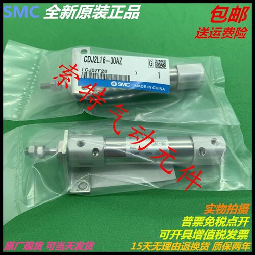SMC全新气缸CJ2L/CDJ2L10-50-60-75-100-125-150-175-200/Z/AZ-B