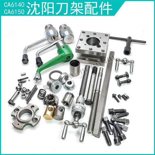 沈阳刀架配件CA6140 CA615050定位销 棘轮 弹簧手柄 小刻度环丝杆