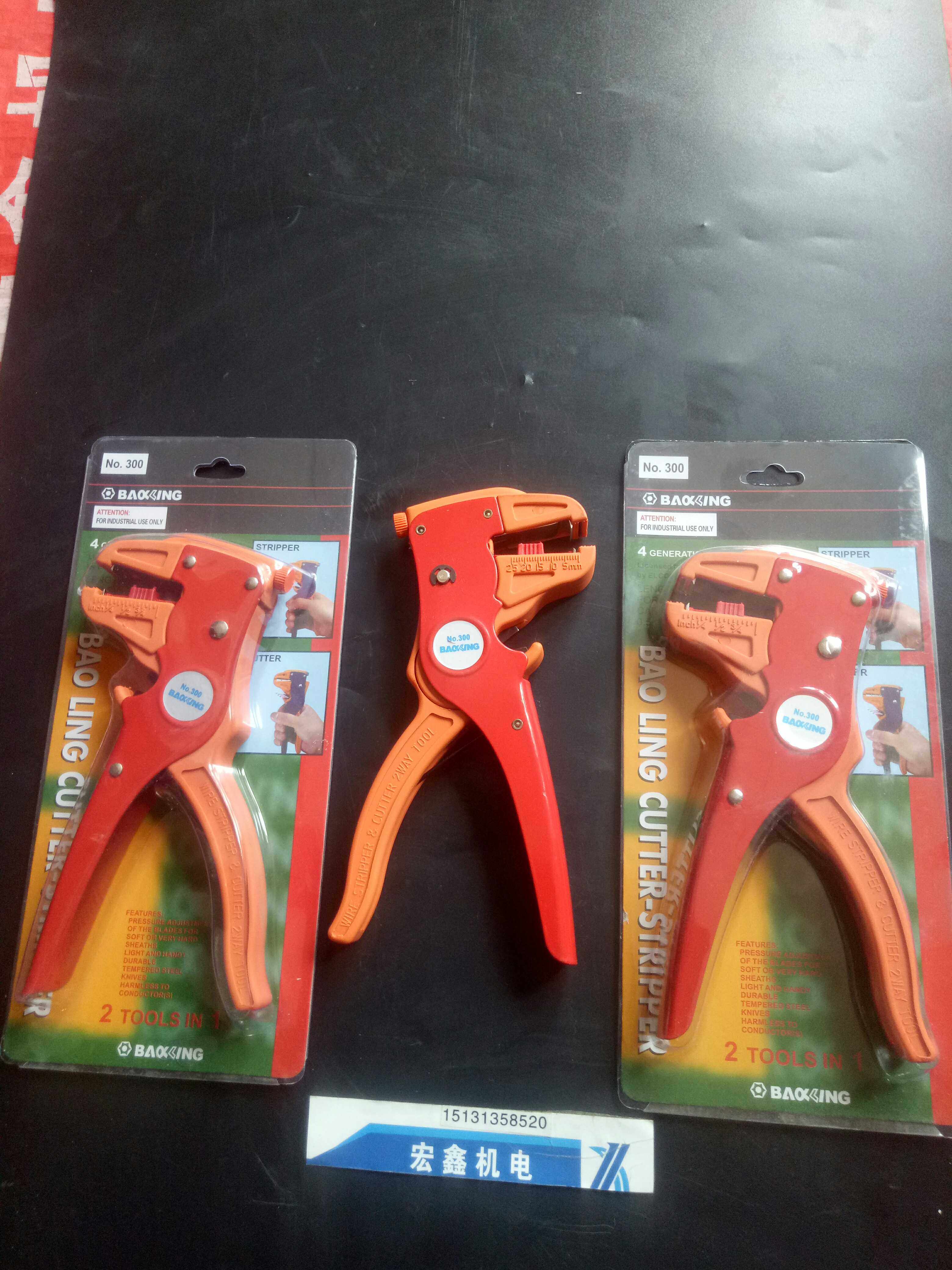 多功能鸭嘴剥线钳 排线钳 鹰嘴剥皮钳 电工电线去皮器 拨线钳宏鑫,橡塑材料及制品,塑料桶/塑料瓶/塑料罐,淘宝优惠券,粉丝福利购,淘宝优惠卷