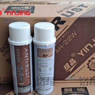 箱 银晶防锈剂 高效防锈剂AH 22w白色机械防锈油模具防锈剂 24瓶