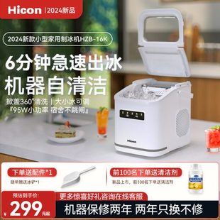 惠康制冰机户外家用小型商用宿舍学生智能迷你全自动小功率制冰机