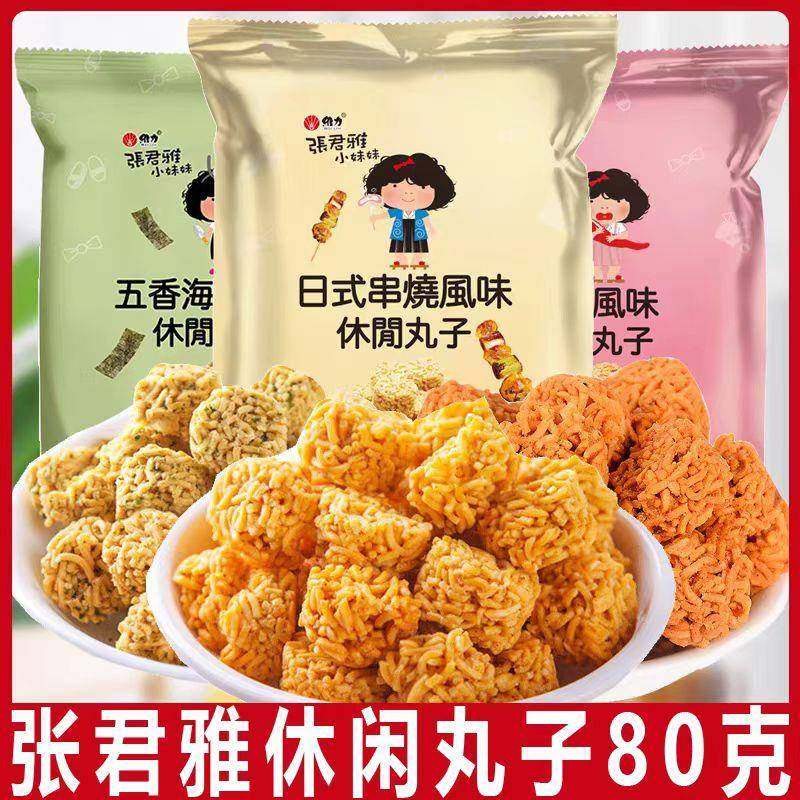 张君雅小妹妹日式串烧休闲丸子80g五香海苔张君雅干脆面即食零食