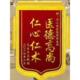 高档金丝绒锦旗定制定做感谢医生送老师赠送幼儿园月嫂民警