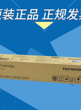 原装 富士施乐 S 2011 2320 2520 N D A 墨粉 碳粉 粉盒 CT202384