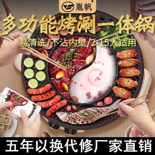 火锅烧烤一体锅多功能料理锅家用不粘电烤炉无烟涮烤肉盘电烤盘