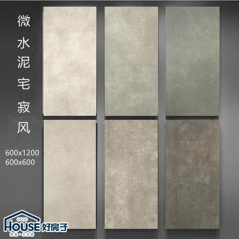 600X1200微水泥无声风工业风格客厅彷古砖全陶瓷墙砖防滑耐磨现代,家装主材,微水泥瓷砖,淘宝优惠券,粉丝福利购,淘宝优惠卷