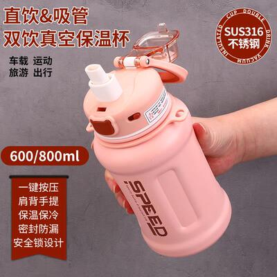 康林316不锈钢保温杯大容量运动水壶男女学生专用带吸管户外水杯