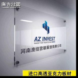 北京亚克力广告牌定制公司门牌铭牌水晶字形象墙烤漆招牌户外牌匾