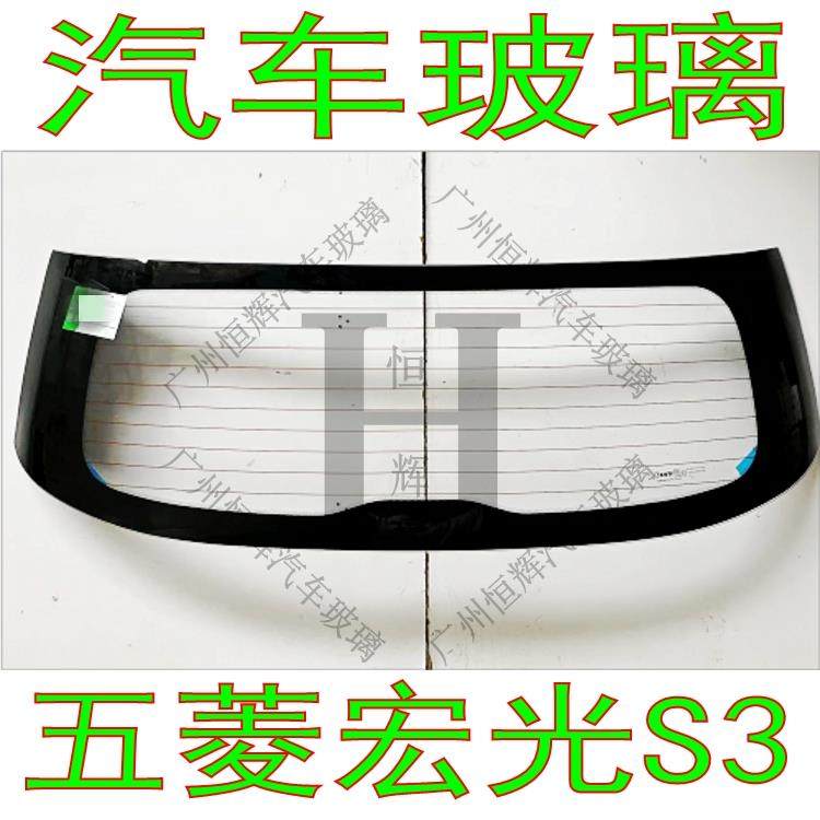 适用五菱宏光S3汽车玻璃前门中后车窗左右侧面尾门后窗挡风玻璃