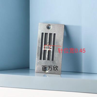 重机2284人字车薄料防皱针板牙齿祖奇三针3点工业缝纫机零配件