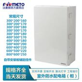 室外塑料防水箱PC阻燃搭扣电气PLC仪表配电控制箱壁挂电源接线 线