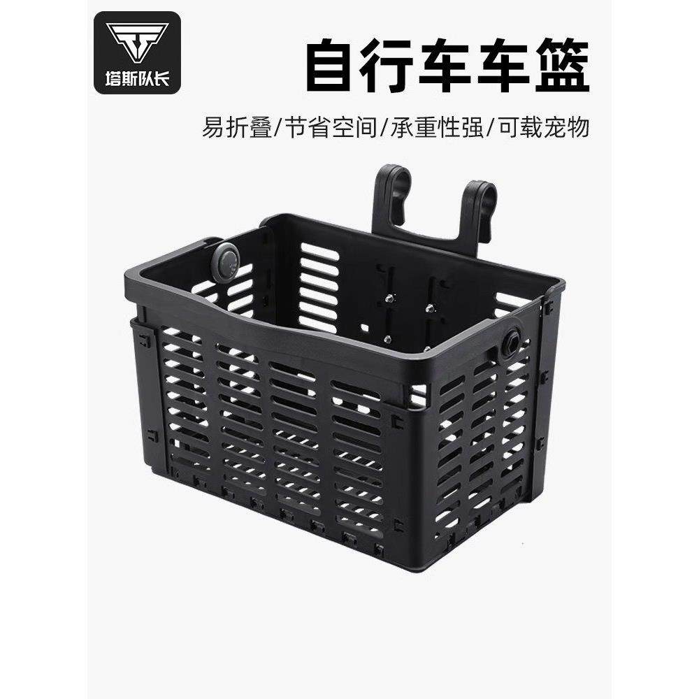 自行车车筐折叠前车篮山地电动后货架车框前挂通用菜篮子配件大全,自行车/骑行装备/零配件,车篮/车筐,淘宝优惠券,粉丝福利购,淘宝优惠卷