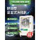 科叶冷风机移动工业水冷风机蒸发式 水冷空调扇家用电风扇户外商用
