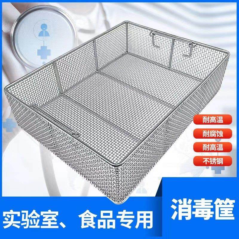 304不锈钢网篮超音波长方形网筐沥水筐器械消毒筐粗清洗篮 密筐篮,收纳整理,其他收纳篮,淘宝优惠券,粉丝福利购,淘宝优惠卷