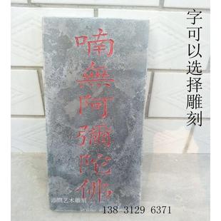 青石板刻字石头泰山石敢当大理石材刻图浮雕刻画碑文定制雕刻摆件