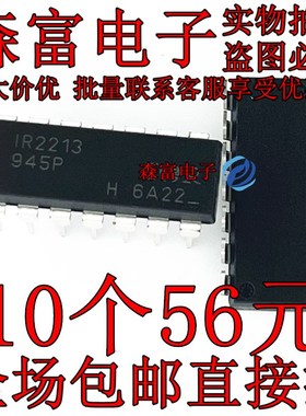 IR2213PBF IR2213 DIP  直插   电桥驱动器芯片 集成电路IC芯片