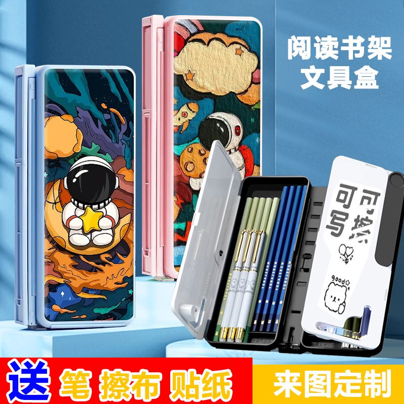 太空人宇航员可折叠阅读书架笔盒桌面支架读书架学生多功能文具盒