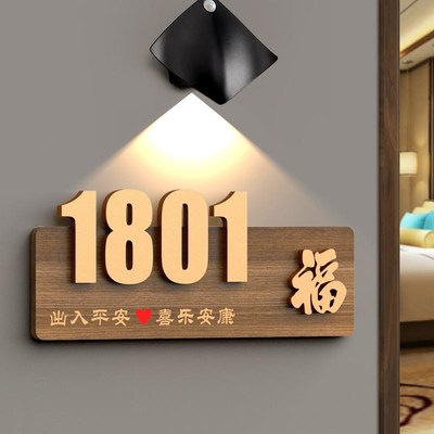 立体中式门牌号高级感家用入户门创意高档发光感应灯民宿出租屋宾