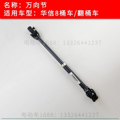 华信8桶车万向节 华信翻桶车万向节十字轴 华信垃圾车万向节