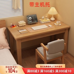 简约办公桌卧室学生写字桌小户型书房桌子 实木书桌家用电脑桌台式