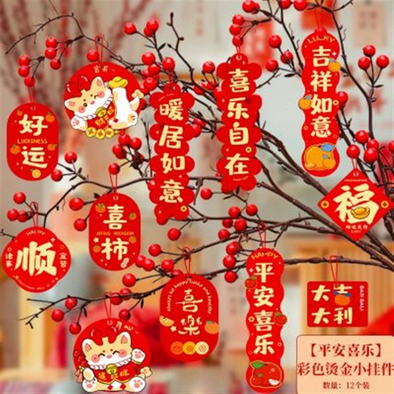 超迷你小灯笼树挂挂在树上的挂件绿植装饰植绒布新年富贵竹用品