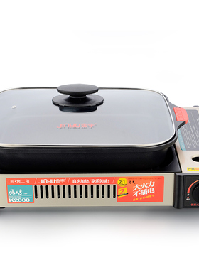 【配件】金宇k2000卡式炉原装锅盖  浅 深烤盘烧烤鱼店商用烤鱼店