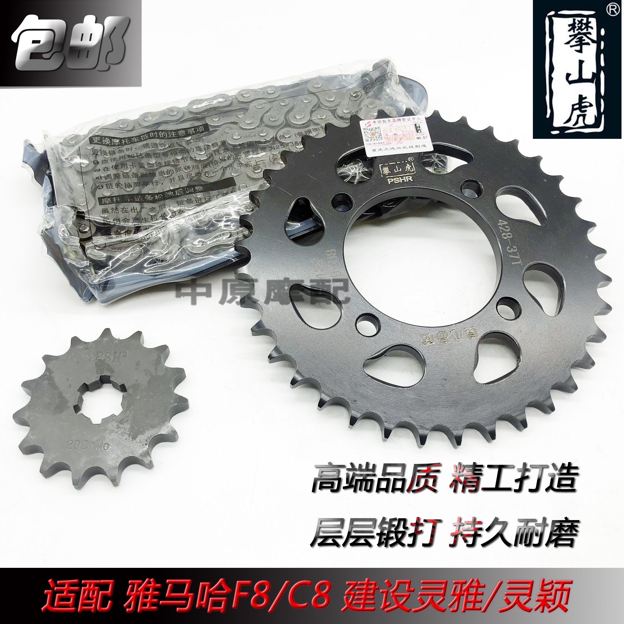 适配建设JS110-B/9C/9E/灵雅灵颖弯梁车摩托车链条牙盘套链