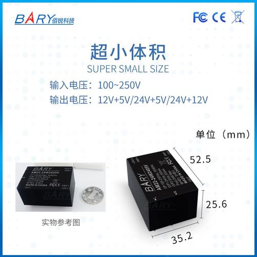 AC-DC双路双组输出隔离降压模块110V~220转12+5V/24+5V/24+12V