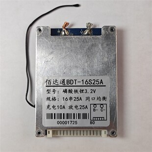 拆机16串48V25A磷酸铁锂保护板电动车电池保护板同口均衡带温控