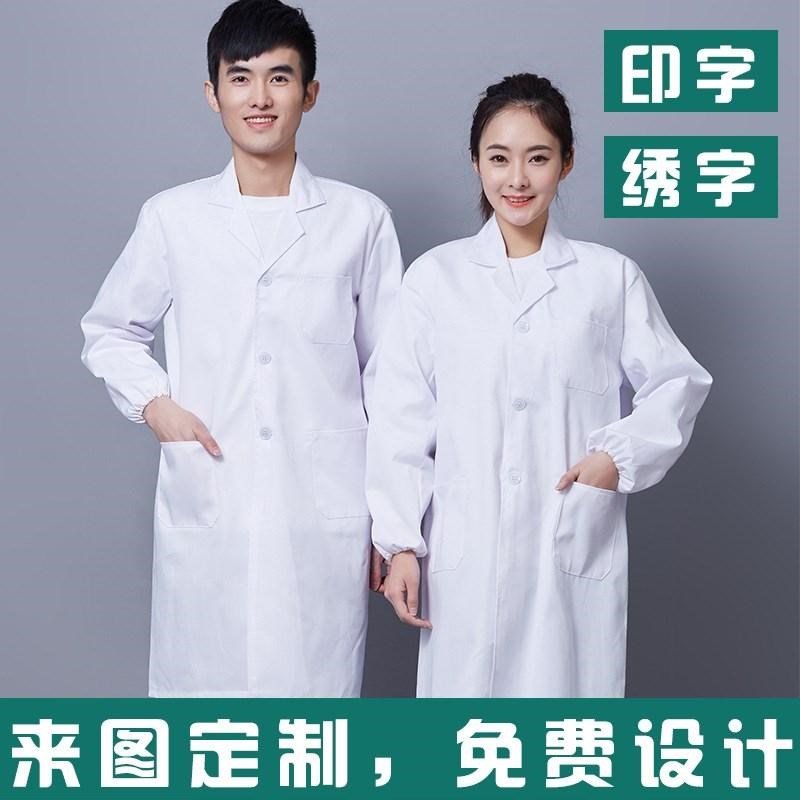茶叶审评化学实验室白大褂工作服女医护专用医学生医生长袖师定制