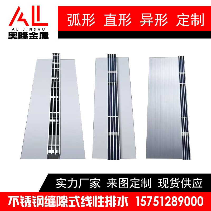 304不锈钢弧形隐藏式雨水篦子排水缝隙式线性树脂排水沟盖板定制